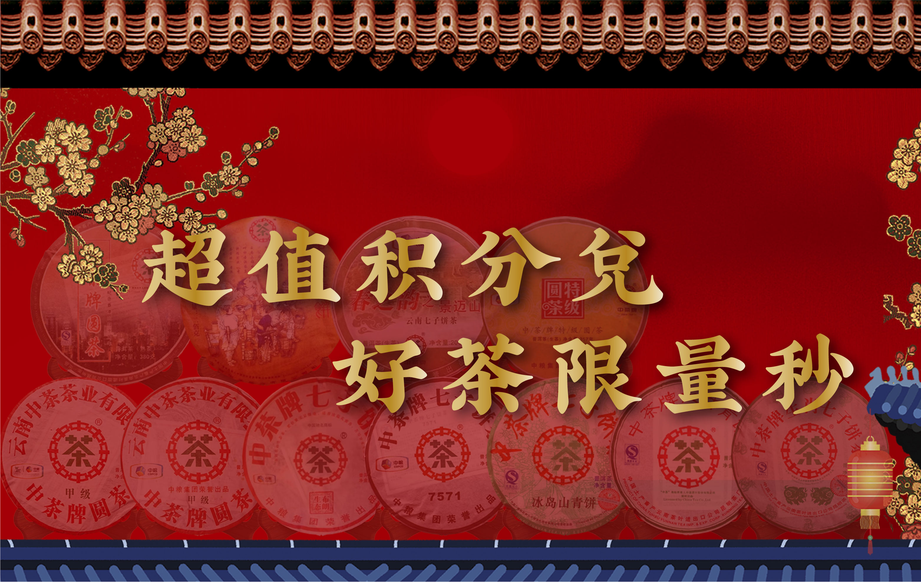 积分商城banner